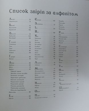 Обкладинка книги Фантастичні звірі і де їх шукати. Ілюстроване видання. Джоан Роулинг Ролінг Джоан, 978-617-585-143-2,   €38.18