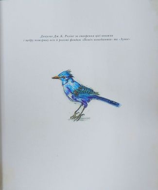 Обкладинка книги Фантастичні звірі і де їх шукати. Ілюстроване видання. Джоан Роулинг Ролінг Джоан, 978-617-585-143-2,   €38.18