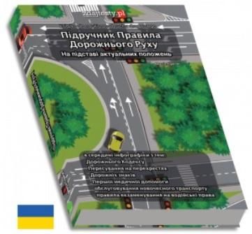Book cover Правила дорожнього руху в Польщі (в перекладі українською) , ,   €11.43