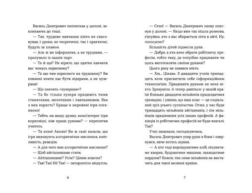 Book cover Вісім крафтових історій. Андрій Бачинський Андрій Бачинський, 978-966-448-221-6,   €8.05