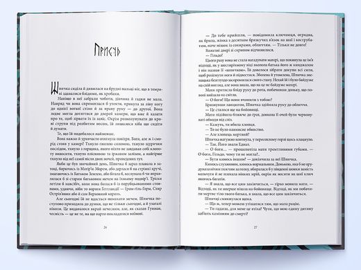 Book cover Пів світу. Аберкромбі Джо Аберкромбі Джо, 978-617-7914-69-2,   €24.68