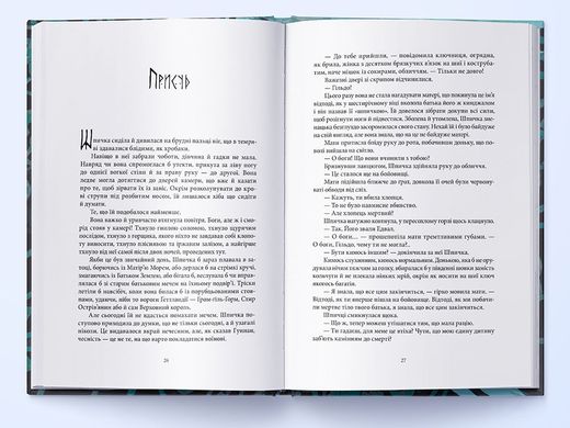 Обкладинка книги Пів світу. Аберкромбі Джо Аберкромбі Джо, 978-617-7914-69-2,   €27.53