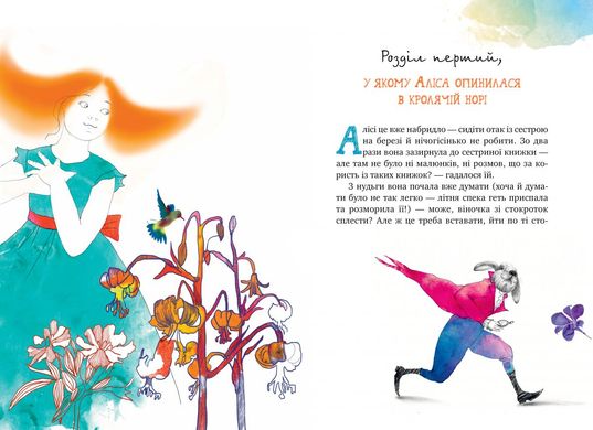 Book cover Аліса в Країні Див. Керролл Льюис Керролл Льюїс, 978-966-917-423-9,   €16.36