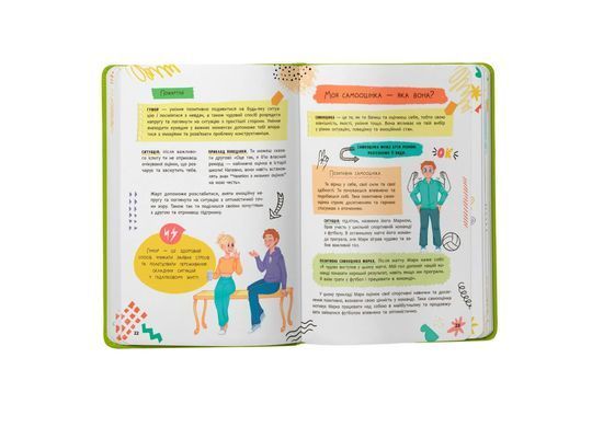 Book cover Путівник підлітка. Я дорослішаю, або як воно бути підлітком. Новікова Галина Новікова Галина, 978-617-547-529-4,   &euro;11.00