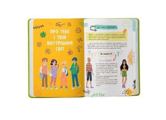 Book cover Путівник підлітка. Я дорослішаю, або як воно бути підлітком. Новікова Галина Новікова Галина, 978-617-547-529-4,   &euro;11.00