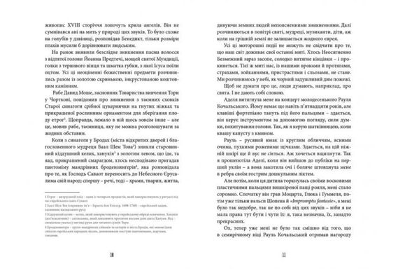 Обкладинка книги Фелікс Австрія. Андрухович Софія Андрухович Софія, 978-617-679-082-2,   €13.77