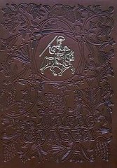 Book cover Тарас Бульба. Повість.(в матеріалі + тиснення золотом). Гоголь М. Гоголь Микола, 978-966-10-3094-6,   €11.95