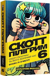 Обкладинка книги Скотт Пілігрим та його зоряний час. Том 6. Браян Лі О'Меллі Браян Лі О'Меллі, 978-617-8168-04-9,   €20.52