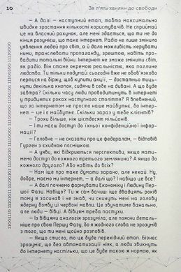 Обкладинка книги За п'ять хвилин до свободи. Олександр Сіводін Олександр Сіводін, 978-966-279-305-5,   &euro;13.00