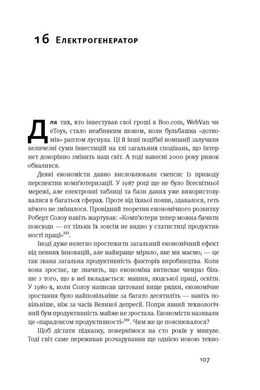 Обкладинка книги Речі, що змінили світ. Історія економіки в 50 винаходах. Тім Гарфорд Тім Гарфорд, 978-617-7552-08-5,   €13.51