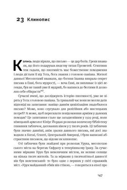 Обкладинка книги Речі, що змінили світ. Історія економіки в 50 винаходах. Тім Гарфорд Тім Гарфорд, 978-617-7552-08-5,   €13.51