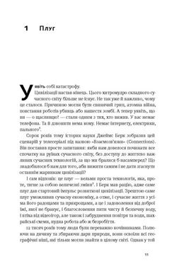 Обкладинка книги Речі, що змінили світ. Історія економіки в 50 винаходах. Тім Гарфорд Тім Гарфорд, 978-617-7552-08-5,   €13.51