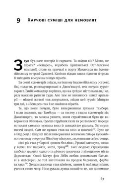 Обкладинка книги Речі, що змінили світ. Історія економіки в 50 винаходах. Тім Гарфорд Тім Гарфорд, 978-617-7552-08-5,   €13.51