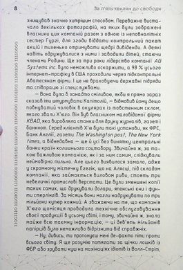 Обкладинка книги За п'ять хвилин до свободи. Олександр Сіводін Олександр Сіводін, 978-966-279-305-5,   &euro;13.00