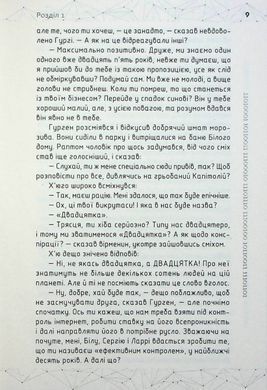 Обкладинка книги За п'ять хвилин до свободи. Олександр Сіводін Олександр Сіводін, 978-966-279-305-5,   &euro;13.00