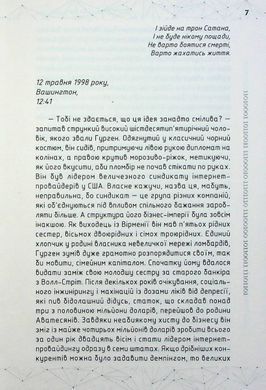 Обкладинка книги За п'ять хвилин до свободи. Олександр Сіводін Олександр Сіводін, 978-966-279-305-5,   &euro;13.00