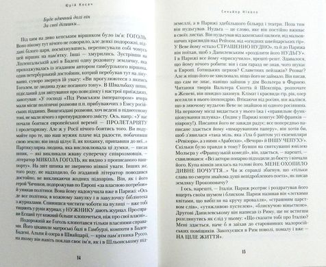 Обкладинка книги Сеньйор Ніколо. Юрий Косач Косач Юрій, 978-617-585-157-9,   €17.92