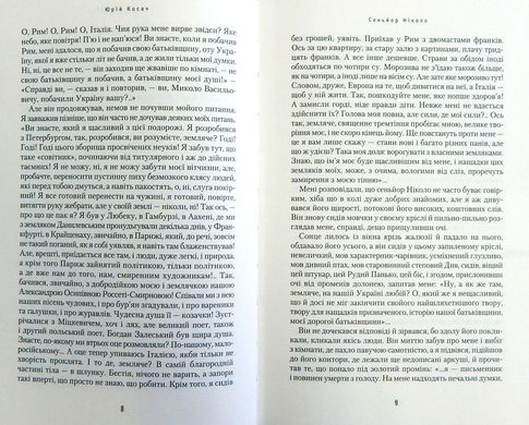 Обкладинка книги Сеньйор Ніколо. Юрий Косач Косач Юрій, 978-617-585-157-9,   €17.92