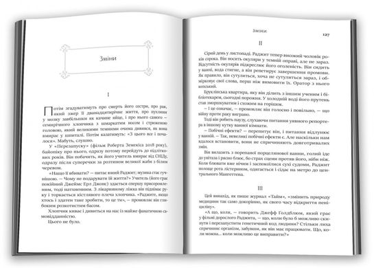 Обкладинка книги Дим і дзеркала. Короткі оповідання та ілюзії. Гейман Ніл Гейман Ніл, 978-966-948-769-8,   €19.74