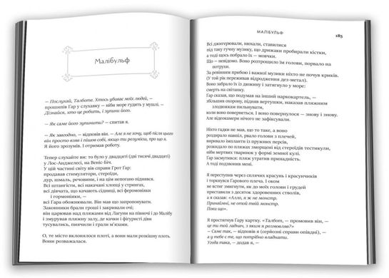 Обкладинка книги Дим і дзеркала. Короткі оповідання та ілюзії. Гейман Ніл Гейман Ніл, 978-966-948-769-8,   €21.30