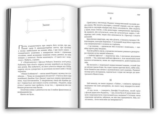 Обкладинка книги Дим і дзеркала. Короткі оповідання та ілюзії. Гейман Ніл Гейман Ніл, 978-966-948-769-8,   €21.30