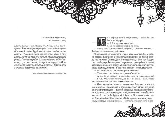 Book cover Timeless. Рубінова книга. Керстін Ґір Гір Керстін, 978-966-429-443-7,   €17.92