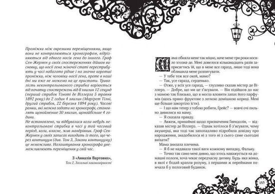 Обкладинка книги Timeless. Рубінова книга. Керстін Ґір Гір Керстін, 978-966-429-443-7,   &euro;18.75