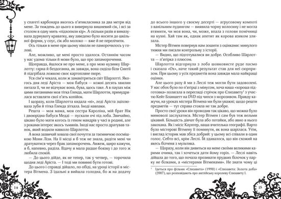 Обкладинка книги Timeless. Рубінова книга. Керстін Ґір Гір Керстін, 978-966-429-443-7,   €17.92
