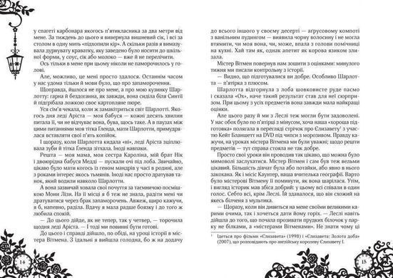 Обкладинка книги Timeless. Рубінова книга. Керстін Ґір Гір Керстін, 978-966-429-443-7,   &euro;18.75