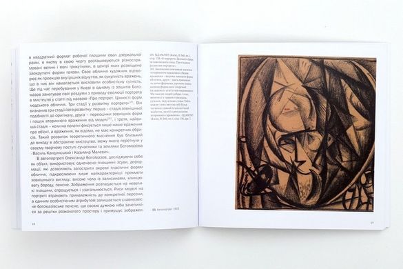 Book cover Олександр Богомазов. Автопортрет. Олена Кашуба-Вольвач Олена Кашуба-Вольвач, 978-966-7845-74-2,   &euro;18.75