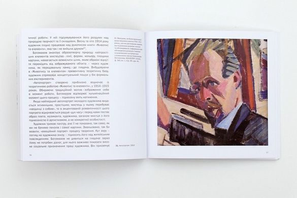 Book cover Олександр Богомазов. Автопортрет. Олена Кашуба-Вольвач Олена Кашуба-Вольвач, 978-966-7845-74-2,   &euro;18.75
