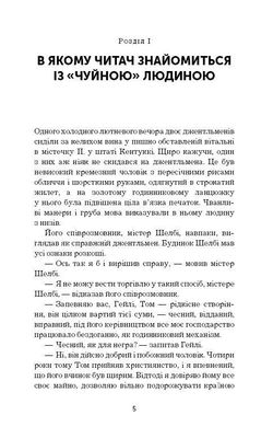 Book cover Хатина дядька Тома. Бичер-Стоу Гарриет Бичер-Стоу Гарриет, 978-617-548-001-4,   €6.49