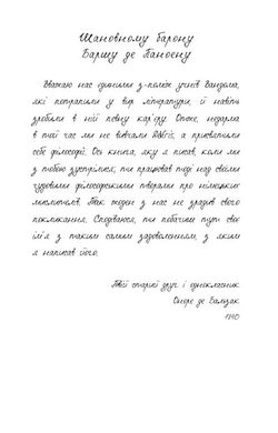 Обкладинка книги Гобсек. Бальзак Оноре де Бальзак Оноре, 978-617-548-012-0,   €3.64