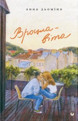 Обкладинка книги Вроцлавіта. Анна Дьоміна Анна Дьоміна, 978-966-448-344-2,   €13.77