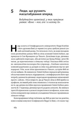 Обкладинка книги Криза зростання. Як не погоджуватися на маленькі результати в бізнесі. Роберт И. Саттон, Хагги Рао Роберт И. Саттон, Хагги Рао, 978-617-7866-19-9,   €12.47