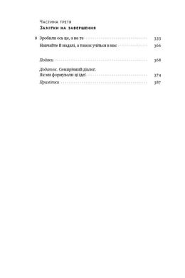 Обкладинка книги Криза зростання. Як не погоджуватися на маленькі результати в бізнесі. Роберт И. Саттон, Хагги Рао Роберт И. Саттон, Хагги Рао, 978-617-7866-19-9,   €12.47