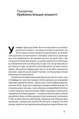 Обкладинка книги Криза зростання. Як не погоджуватися на маленькі результати в бізнесі. Роберт И. Саттон, Хагги Рао Роберт И. Саттон, Хагги Рао, 978-617-7866-19-9,   €12.47