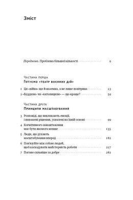 Обкладинка книги Криза зростання. Як не погоджуватися на маленькі результати в бізнесі. Роберт И. Саттон, Хагги Рао Роберт И. Саттон, Хагги Рао, 978-617-7866-19-9,   €12.47