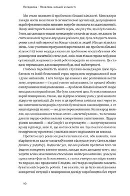 Обкладинка книги Криза зростання. Як не погоджуватися на маленькі результати в бізнесі. Роберт И. Саттон, Хагги Рао Роберт И. Саттон, Хагги Рао, 978-617-7866-19-9,   €12.47