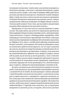 Обкладинка книги Криза зростання. Як не погоджуватися на маленькі результати в бізнесі. Роберт И. Саттон, Хагги Рао Роберт И. Саттон, Хагги Рао, 978-617-7866-19-9,   €12.47