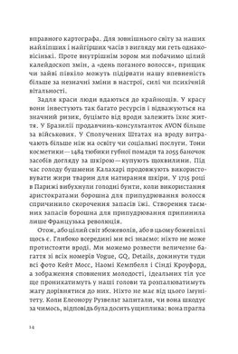 Обкладинка книги Виживання найгарніших. Наука краси. Ненси Еткофф Ненси Эткофф, 978-617-7544-14-1,   €11.17