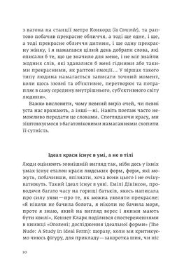 Обкладинка книги Виживання найгарніших. Наука краси. Ненси Еткофф Ненси Эткофф, 978-617-7544-14-1,   €11.17