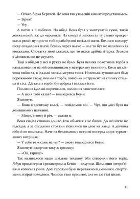 Обкладинка книги Зірка. Джеррі Спінеллі Джеррі Спінеллі, 978-617-7913-53-4,   &euro;17.00