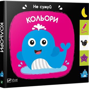 Обкладинка книги Кольори. Акланд Нік Акланд Нік, 978-966-942-161-6,   €4.68