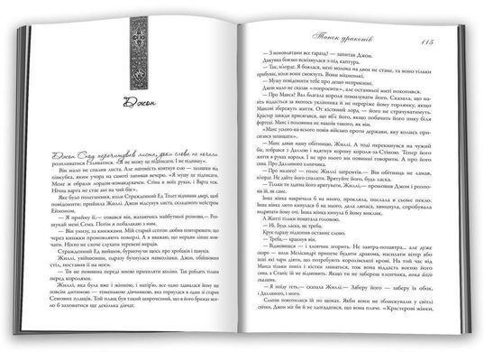 Book cover Танок драконів. Пісня льоду й полум'я. Книга п'ята. Джордж Р.Р. Мартін Джордж Р. Р. Мартін, 9789669484185,   &euro;46.25