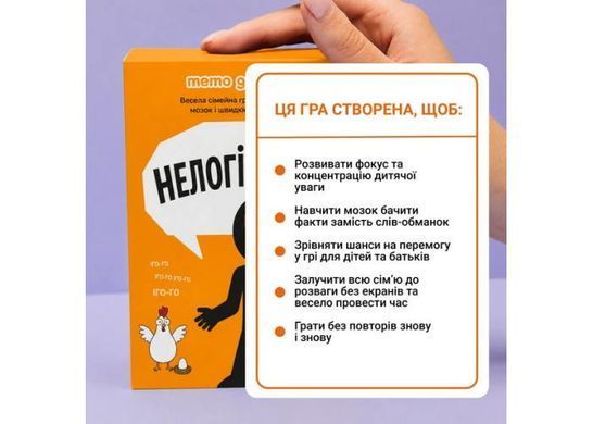 Book cover Настільна гра Нелогічно! , ,   &euro;33.00
