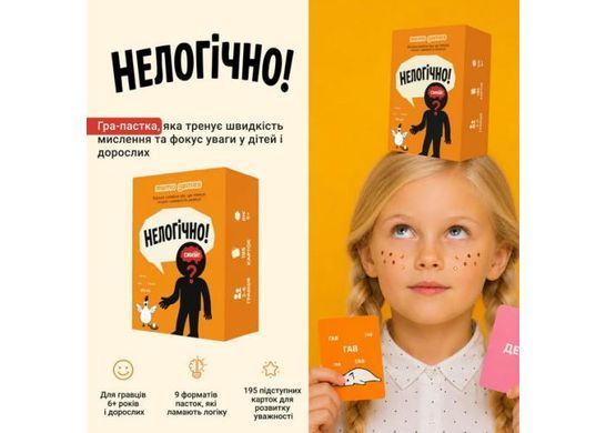 Book cover Настільна гра Нелогічно! , ,   &euro;33.00