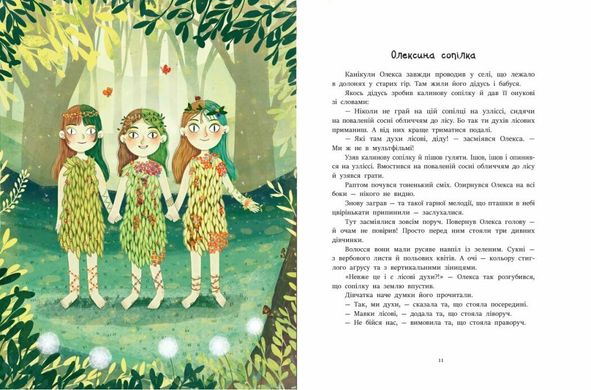 Обкладинка книги Читаємо про Україну , 9786170986238,   €13.77