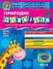 Природне довкілля. Василь Федієнко; Юлія Волкова, На складі, 2024-11-17