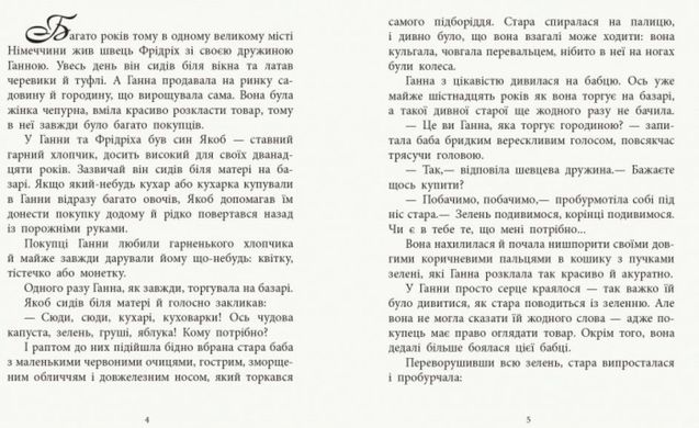 Обкладинка книги Карлик Ніс. Казки з усього світу. Вильгельм Гауф Гауф Вільгельм, 9786170960887,   €6.49